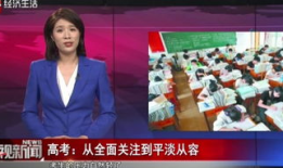 湖南经视频道在线直播,实时掌握湖南新闻动态，尽享精彩视听盛宴